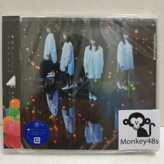 Keyakizaka46 欅坂46 CD Ambivalent (アンビバレント)