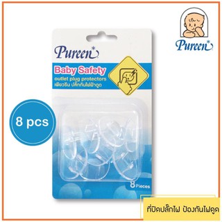 Pureen Baby Safety เพียวรีน ปลั๊กกันไฟฟ้าดูด บรรจุ 8 ชิ้น