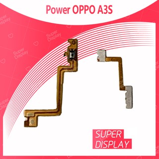 OPPO A3S (แพรตามในรูป) อะไหล่แพรสวิตช์ ปิดเปิด Power on-off (ได้1ชิ้นค่ะ) Super Display