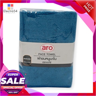 เอโร่ ผ้าขนหนูนาโน ขนาด 12x12 นิ้ว สีน้ำเงิน แพ็ค 5 ผืนaro Face Towel 12x12" #Navy x 5 Pcs