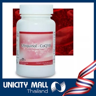 ยูนิซิตี้ ยูบิควินอล-โคคิวเทน /  Unicity Ubiquinol-CoQ10 ขนาดบรรจุ 1 กระปุก 60 ซอฟเจล