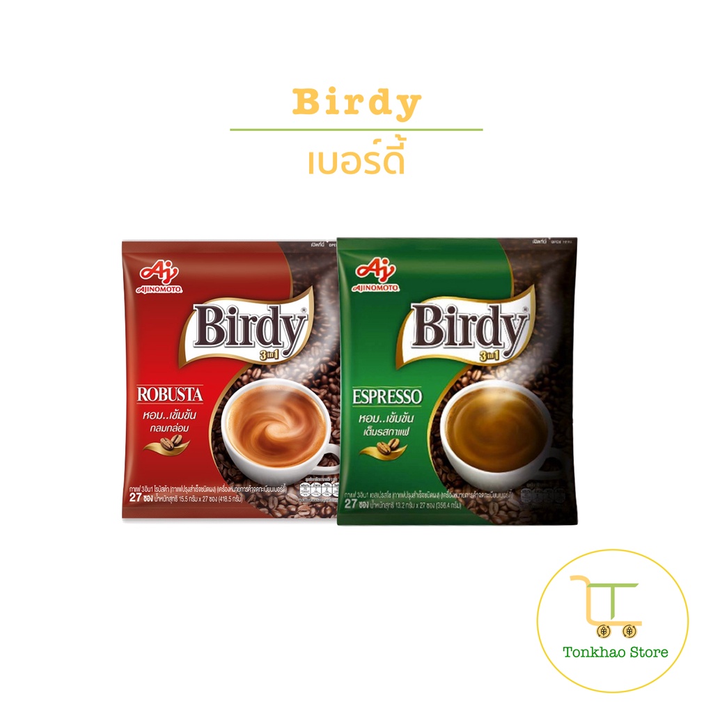 Birdy เบอร์ดี้ กาแฟปรุงสำเร็จชนิดผง 3in1กาแฟซอง 1 ถุงมี 60 ซอง
