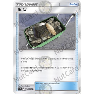 [Pokemon] หินไฟ Foil (As5b C 179/186 TR)