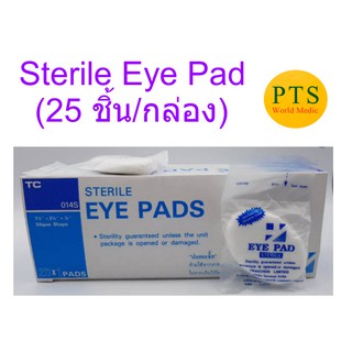 Sterile Eye Pad ปิดตา ไตรชนม์ (25ชิ้น/กล่อง)