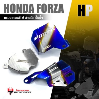 ฝาครอบ คอยล์ไฟ สายดิส การ์ดปั้มน้ำ ครอบปั้มน้ำ 📍มี 2 สี | HONDA FORZA 300 / 350  | อะไหล่ เเต่ง มอเตอร์ไซค์