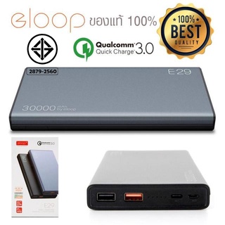 Eloop E29(ORSEN) ของแท้100%(ไม่แท้ยินดีคืนเงิน)พาวเวอร์แบงค์ รองรับชาร์จเร็ว 30000mah แบตสำรอง แบตเตอรี่สำรอง power bank