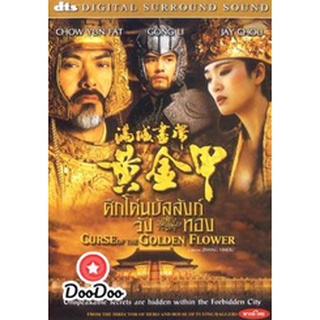 dvd ภาพยนตร์ Curse Of The Golden Flower ศึกโค่นบัลลังวังทอง ดีวีดีหนัง dvd หนัง dvd หนังเก่า ดีวีดีหนังแอ๊คชั่น