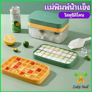 Zakii Mall กล่องใส่น้ำแข็ง ถาดน้ำแข็ง ที่ทำน้ำแข็ง ถาดน้ำแข็งตู้เย็นของใช้ในครัวเรือน ice tray with cover