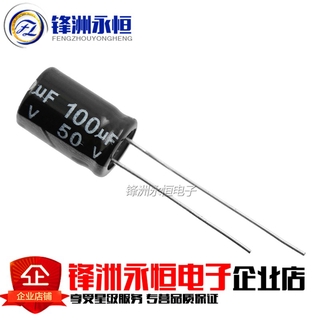 50V100UF 8*12mmอินพุตตรงอลูมิเนียมไฟฟ้าตัวเก็บประจุchongxสีเขียวทองสูงความถี่ต่ำความต้านทาน100ยูเอฟ50โวลต์