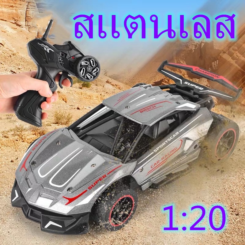 รถบังคับวิทยุ พร้อมรีโมท รถของเล่นควบคุมระยะไกล รีโมทคอนโทรลรถ2.4G บอดี้เหล็ก รถสปอร์ต 33811A
