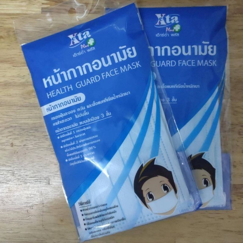 หน้ากากอนามัย Exta plus (เอ็กซ์ต้า พลัส) | Shopee Thailand