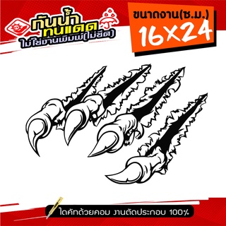 สติ๊กเกอร์ติดรถ ลายกรงเล็บ รอยข่วน แนว RACING  ขนาด 16x24ซ.ม.