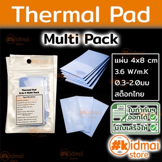 [ส่งไว!!!]แพ็คเดียวจบ Thermal Pad Multi Pack  ซิลิโคน ระบายความร้อน GPU diy Silicone นำความร้อน