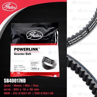 GATES POWERLINK SCOOTER BELT รุ่น Heavy Duty สายพานสำหรับสกู๊ตเตอร์ Nouvo / Mio / Fino [ SB40017HD ]