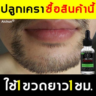 เซรั่มปลูกคิ้ว 30ML น้ำยาปลูกหนวด เร่งเครา จอน คิ้ว ปลูกคิ้ว น้ำยาบำรุงหนวด ปลูกหนวด น้ำยาปลูกคิ้ว ปลูกเครา น้ำยาปลูกผม