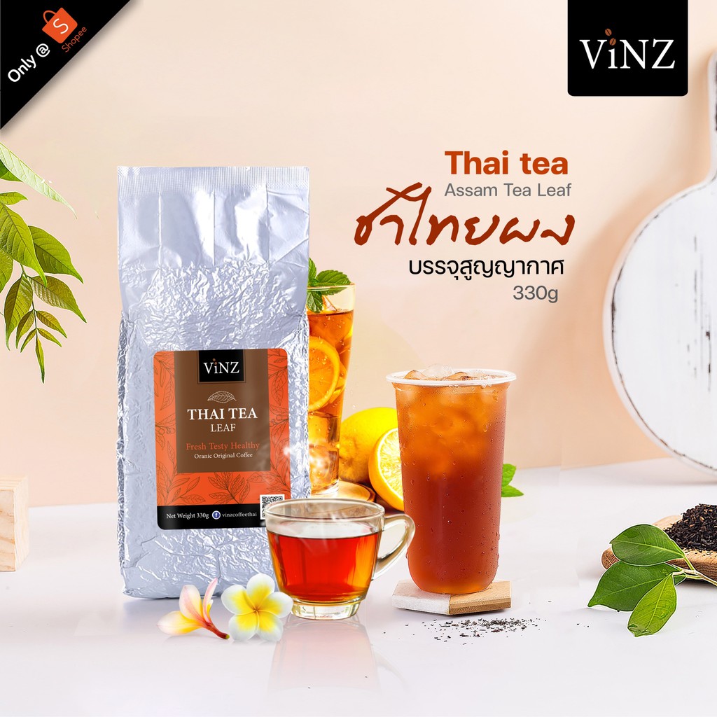 พร้อมส่ง!! Vinz ผงชาไทย ขนาด 330g (Thai tea Leaf organic 330g) ส่งฟรี!!