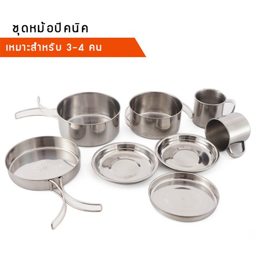 CAM_อุปกรณ์แคมป์ปิ้ง (yilufa)  Cooking Set ชุด หม้อแคมป์ปิ้ง หม้อ หม้อชุด ชุดหม้อพกพา อุปกรณ์ทำครัว ห หม้อสนาม  Camping