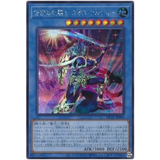 YGJ HC01-JP004SecretInt The Legendary Swordmaster Black Luster Soldi History Archive Coll Secret Int HC01-JP004 70551291