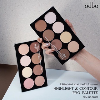 Odbo Highlight &amp; Contour Pro Palette OD138 ไฮไลท์ Highlighter โอดีบีโอ ไฮไลท์ แอนด์ คอนทัวร์