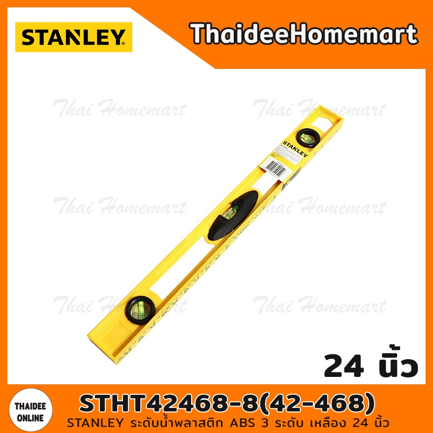 STANLEY HT ระดับน้ำพลาสติก ABS 3 ระดับ (เหลือง) 24 นิ้ว STHT42468-8(42-468)