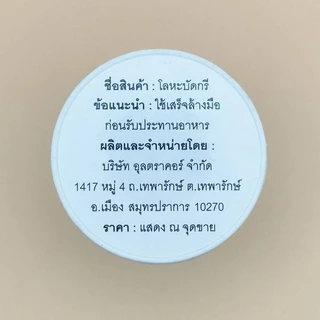 ตะกั่วบัดกรี 1.2 มม. 1 ปอนด์ แบบยาว ตรา Ultracore