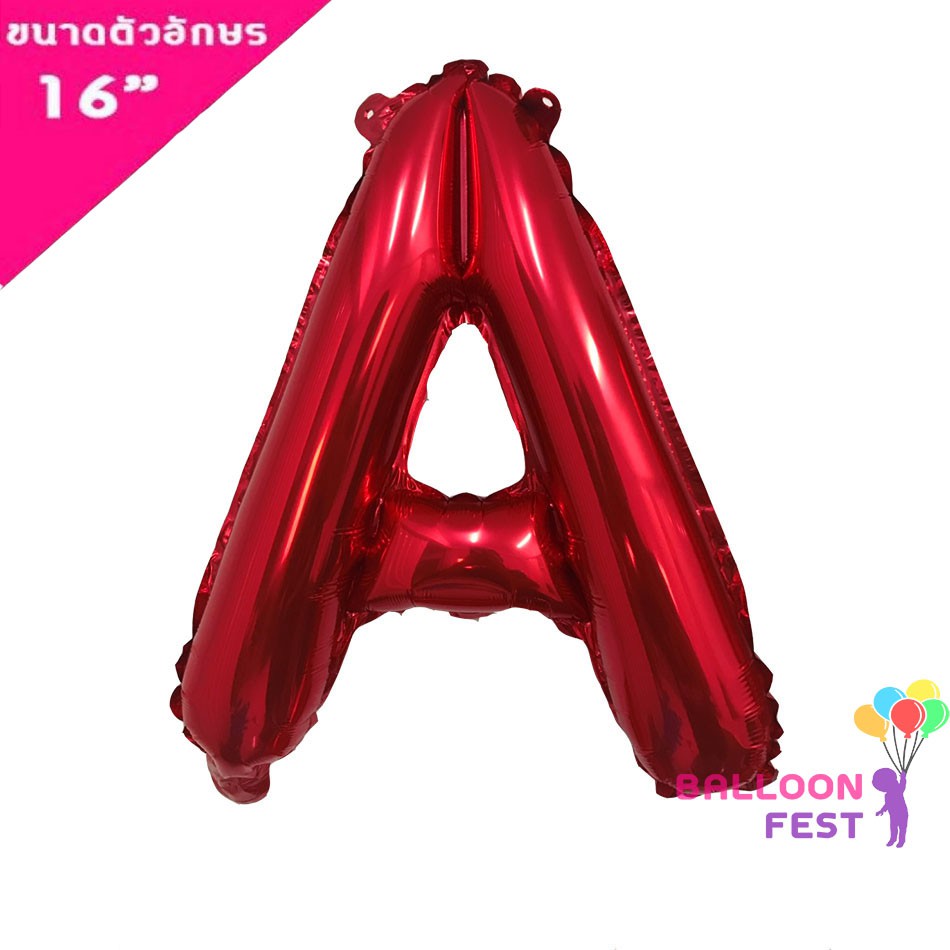 ขายส่งBalloon Fest ลูกโป่งตัวอักษร อังกฤษ "A-Z" (สามารถเลือกได้) ขนาด 16นิ้ว สีแดง (Red)