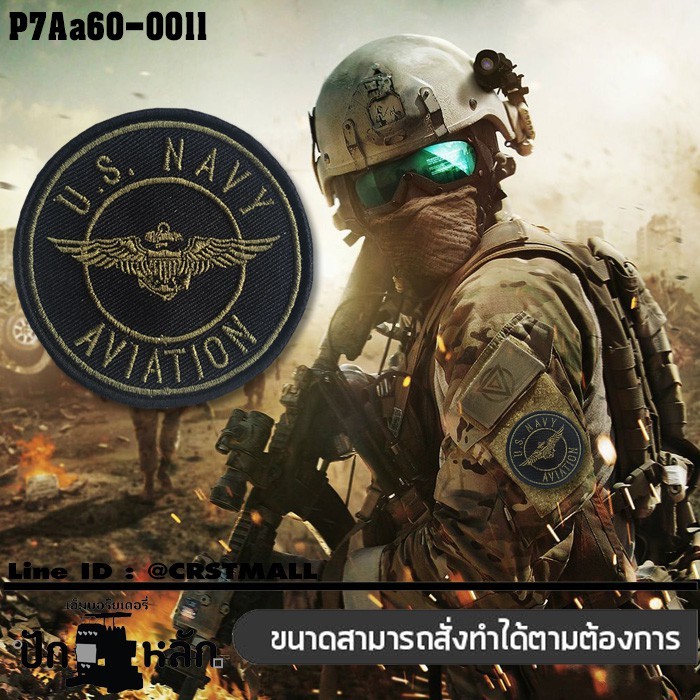 อาร์มปักลาย U.S. NAVY AVIATION ของแท้! ติดตีนตุ๊กแก วงกลม ขนาด 7x7 ซม. #ปักเขียวดำ #รุ่น P7Aa60-0011