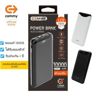 Power Bank X2 10000 mAh (ประกัน 1 ปี)