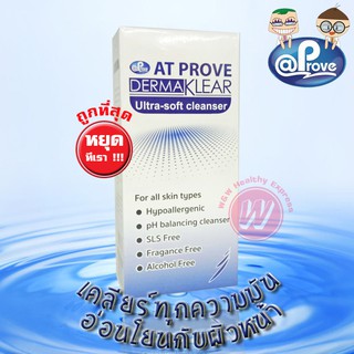 Dermaklear Ultrasoft Cleanser 100 ml - เดอร์มาเคลียร์ เจลล้างหน้า รักษาสิว ผิวหน้ามัน ผิวแพ้ง่าย