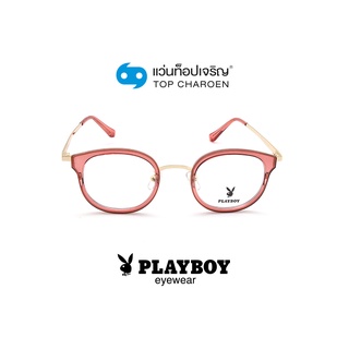 PLAYBOY แว่นสายตาทรงกลม PB-15500-C617 size 46 By ท็อปเจริญ