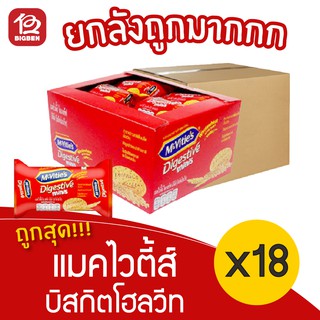 [ยกลัง 18 กล่อง] Mcvities แมคไวตี้ส์ ไดเจสทีฟ บิสกิตโฮลวีท 390 กรัม (32.5กรัมx12ชิ้น)