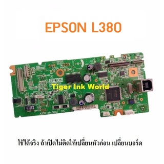 เมนบอร์ด EPSON L380 BOARD ASSY MAIN