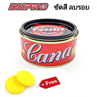 พร้อมส่ง Cana กาน่า ครีมขัดสีรถ ครีมขัดรอย ครีมขัดคราบไคล แถมฟรีฟองน้ำแว็กซ์กลม