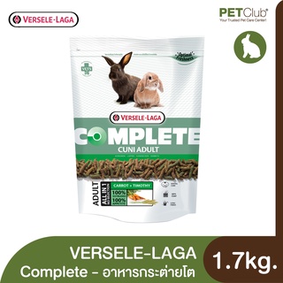 [PETClub] VERSELE-LAGA Complete Cuni Adult Food - อาหารกระต่ายโต 1.75kg.