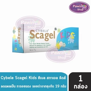 Cybele Scagel Kids ซีเบล สกาเจล คิดส์ 4,9,19 กรัม เจลลดแผลเป็นสำหรับเด็ก BB 531X [1 กล่อง]