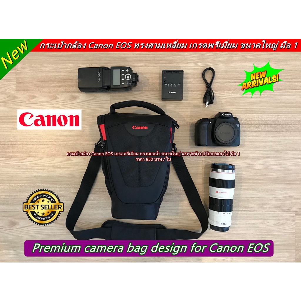 กระเป๋ากล้อง Canon ใส่เลนส์ 70-200 / 100-400 ( ปรับคาดเอวได้ ) มือ 1 พร้อมส่ง