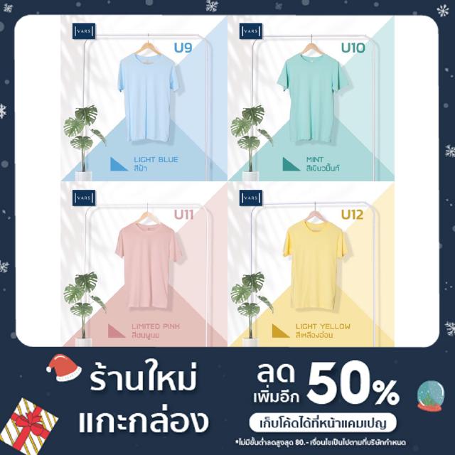 พร้อมส่ง แบบที่3 เสื้อยืดเปล่าคอกลม ไม่ย้วย ไม่เป็นขน Size S-5XL