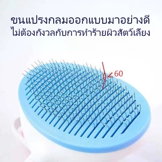 แปรงขนสัตว์เลี้ยง หวีกำจัดขน แปรงขน สุนัข แมว กระต่าย แบบมีปุ่มกดดันขนออก