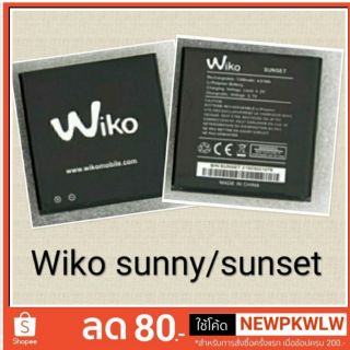 แบตเตอรี่ WikoSunny/Sunsetรับประกัน3 เดือน# แบตwikosuny#batterywiko#sunset