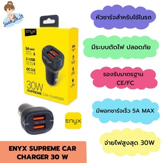 🟢 (มีเก็บปลายทาง พร้อมส่ง) ที่ชาร์จในรถ 30W ENYX SUPREME CAR CHARGER 5A MAX 2 USB Fast Charge 3.0