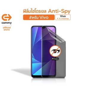 Commy ฟิล์มไฮโดรเจล Anti Spy สำหรับ Vivo รุ่น Y/ V/ X Series ป้องกันการมองเห็น