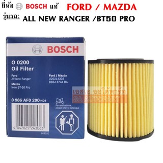 Bosch กรองน้ำมันเครื่อง Ford All New Ranger, Everest 2.0 CC. 2.2CC  /BT50 Pro 2.2L/3.2L ปี 12 F0200