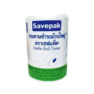 แนะนำ!! เซพแพ็ค กระดาษชำระ ม้วนใหญ่ มีลายปรุ ยกแพ็ค แพ็คละ4ม้วนSAVEPAK Jumbo Roll Tissue 4 Rolls จัดส่งเร็ว🚛💨