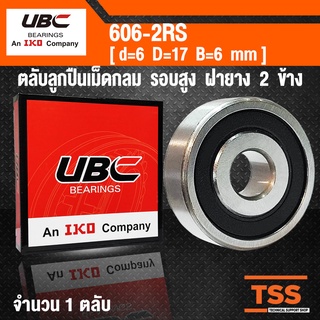 606-2RS UBC ตลับลูกปืนเม็ดกลมร่องลึก รอบสูง ฝายาง 2 ข้าง (6x17x6) 606-RS, 606RS MINIATURE BALL BEARINGS 606 2RS โดย TSS