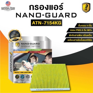 KIA GRAND CARNIVAL (2015-2019) ATN-7154KG (กรองแอร์ ARCTIC NANO-GUARD FILTER ฆ่าเชื้อโรค+ดูดกลิ่นเหม็น+ดักสารก่อภูมิแพ้)