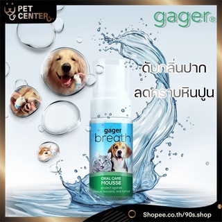 Gager - Breath  | Oral Mousse | Foam โฟมดับกลิ่นปากสุนัขและแมว ลดคราบพลัค แบคทีเรีย และหินปูนในช่องปาก 50ml