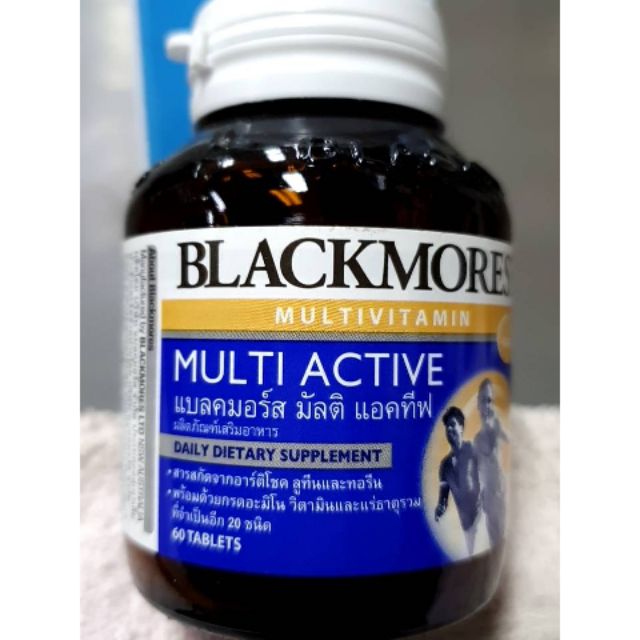 Blackmores Multi Active ขนาด 60 เม็ด