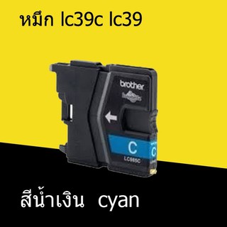 carbed ตลับหมึก lc39c lc39 สีน้ำเงิน cyan ราคา 39 บาท