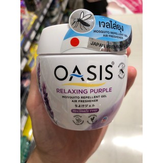 💕OASIS💕ของแท้💯% โอเอซิส เจลไล่ยุง เจลปรับอากาศไล่ยุง กลิ่นรีแลคซิ่ง เพอพิ้ล OASIS RELAXING PURPLE AIR FRESHENER GEL