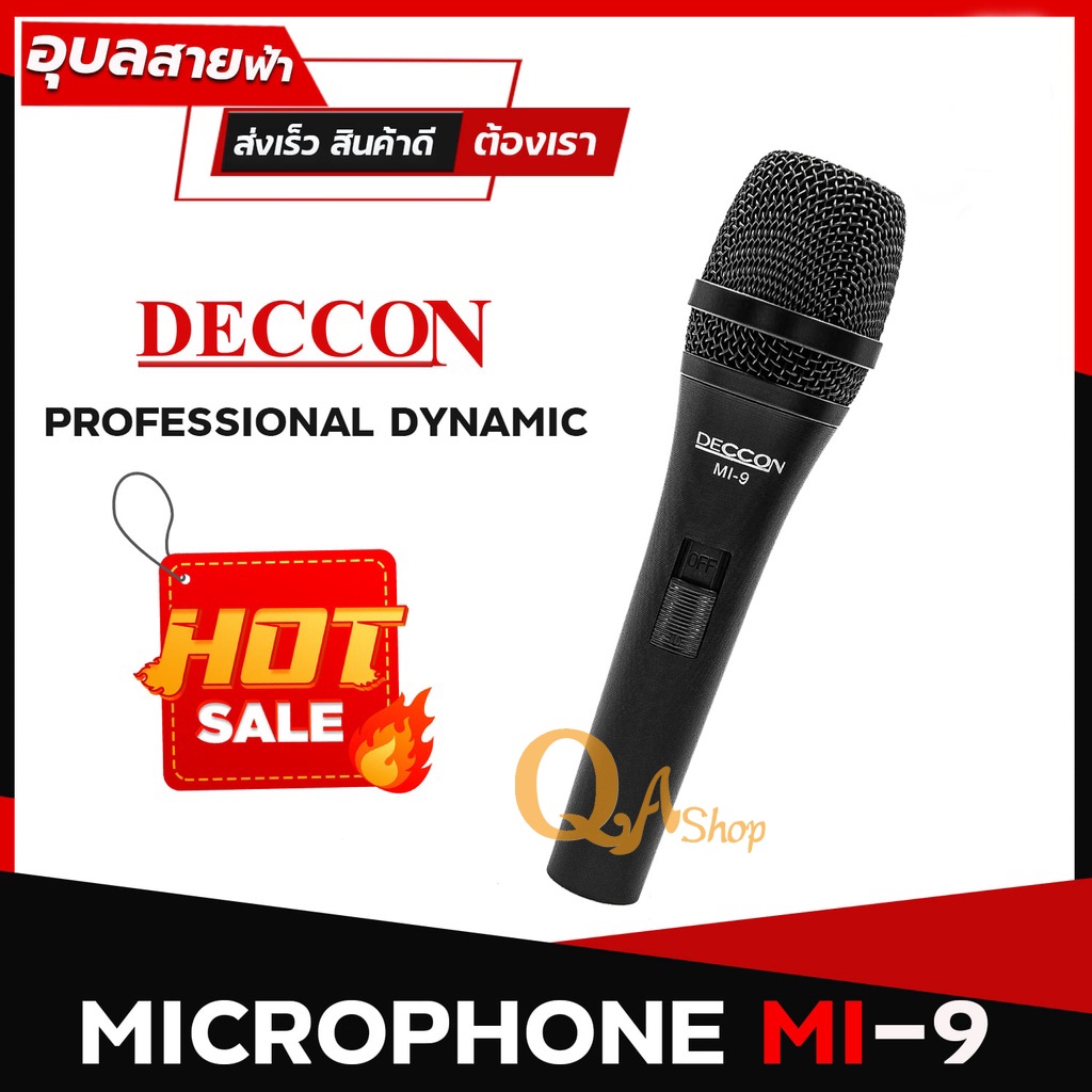 ไมค์ Deccon MI-9 ไมโครโฟน ไมค์ร้องเพลง ไมค์สาย DECCON เหมาะงานพูดและร้อง Dynamic Microphone แท้💯%